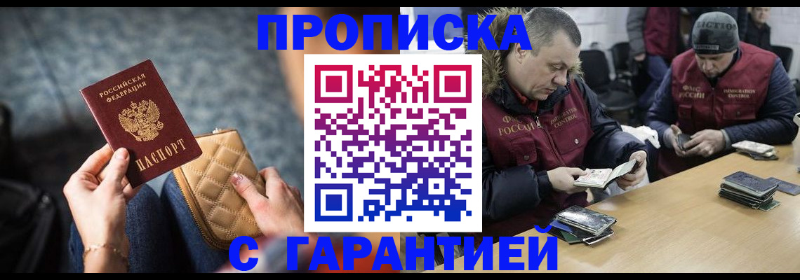 временная регистрация гарантия в Уяре