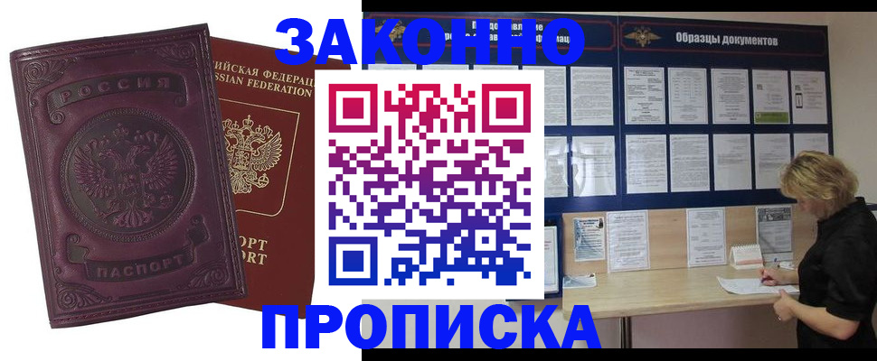 найти адрес прописки в Уяре