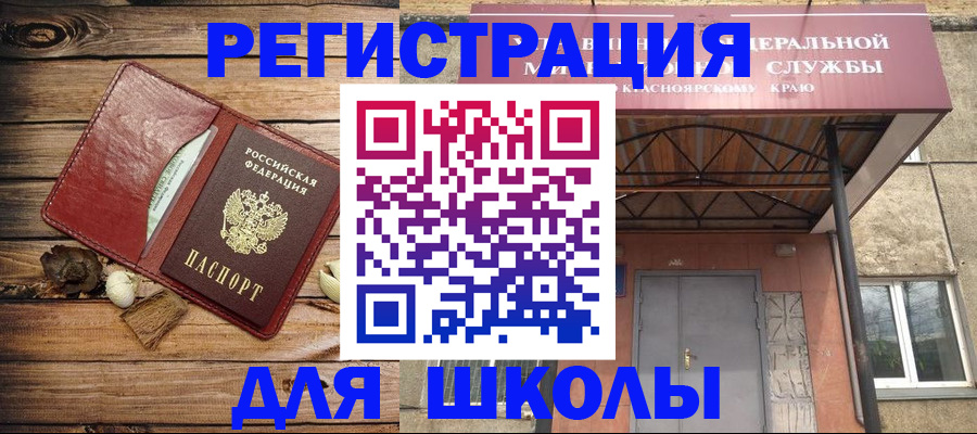 временная регистрация госуслуги в Уяре